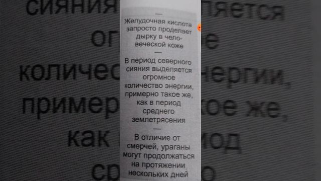 Удивительный, но факт...? Часть 3? смотреть онлайн