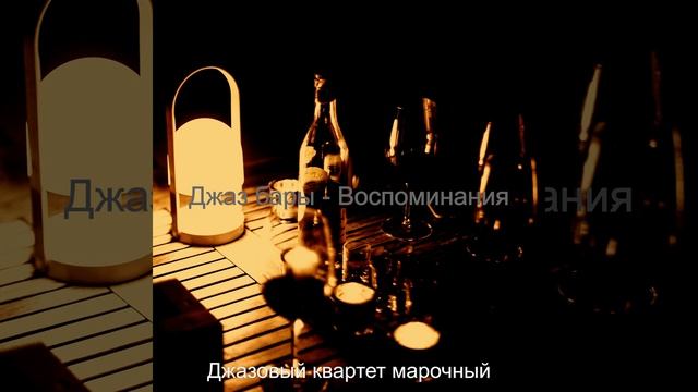 Атмосфера (Коктейль-бар) смотреть онлайн