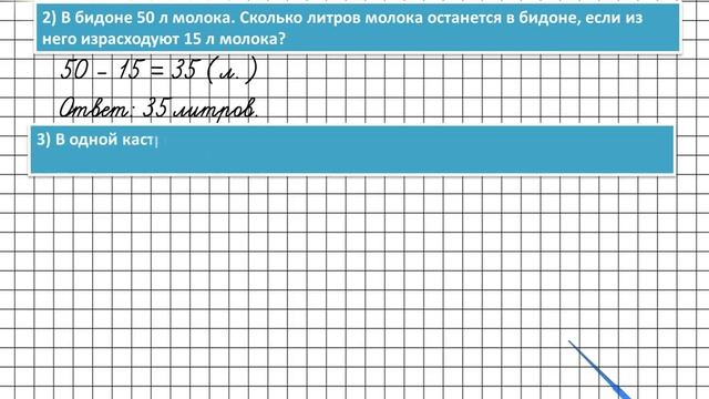 Страница 108 Задание 11 – Математика 2 класс (Моро) Часть 2 смотреть онлайн