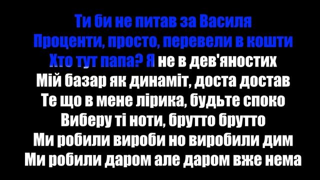 (КАРАОКЕ ВЕРСІЯ) Kalush Orchestra Shtomber Womber смотреть онлайн