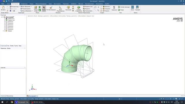 Построение модели отвода и развертка в ANSYS SpaceClaim смотреть онлайн