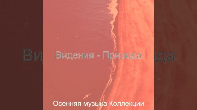 Атмосфера (Гулять пешком) смотреть онлайн