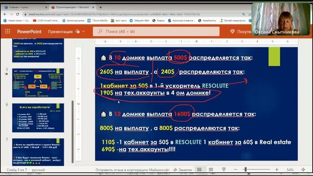 REALьный пассив? да, это так!! заработок без приглашений.. смотреть онлайн