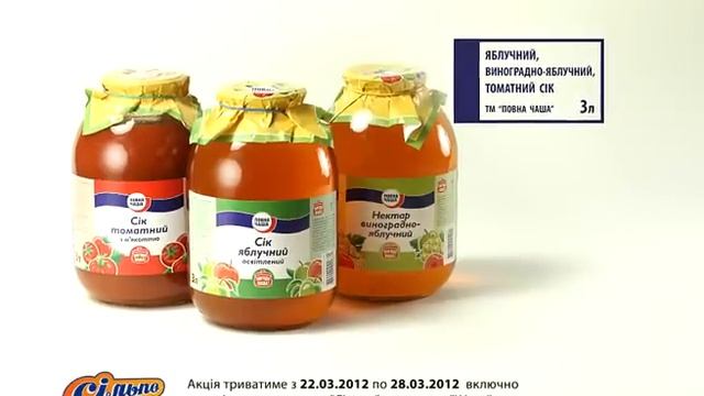 Сильпо ТВ Сок Повна чаша смотреть онлайн