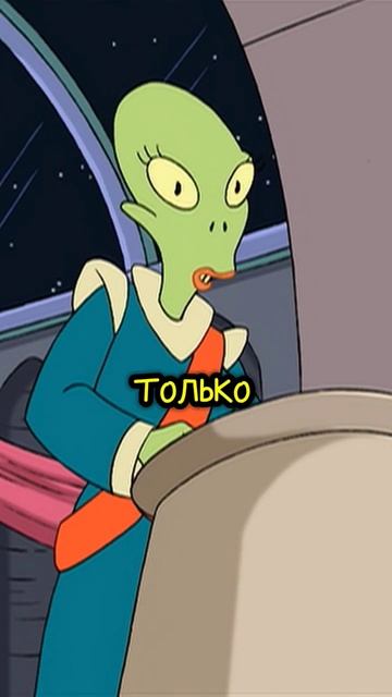 Браниган💀ВИНОВЕН! #futurama #cartoon #animation #future #bender #robot #laser #spacestation #space смотреть онлайн