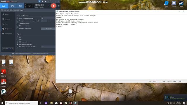Как создать папку на рабочем столе? смотреть онлайн