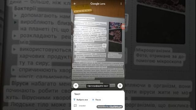 микроскопични организми по украинскому языку смотреть онлайн