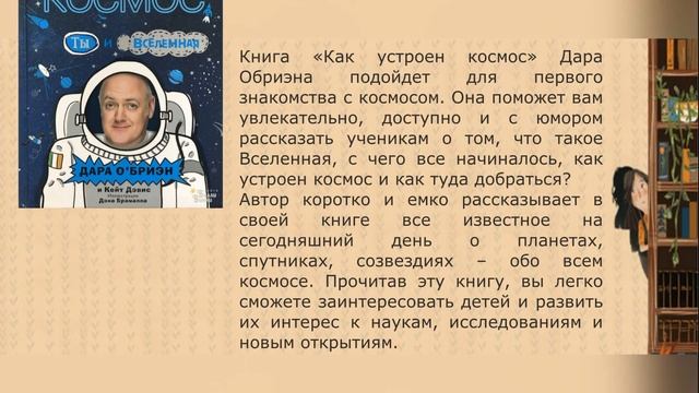 ДЕКАДА ПЕДАГОГИЧЕСКОЙ ЛИТЕРАТУРЫ. «Как интересно учить. Книги в помощь учителю» смотреть онлайн