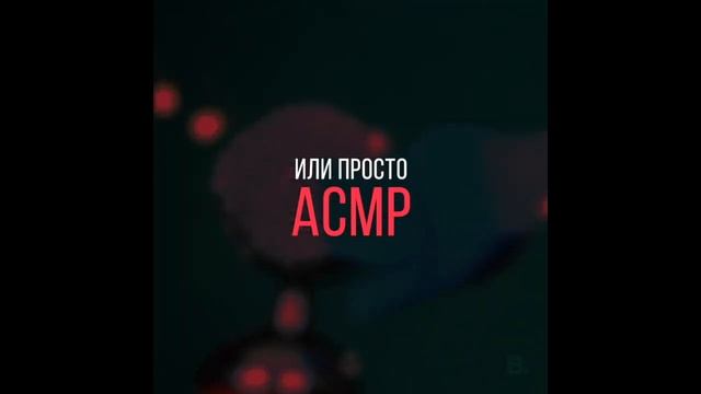 Генератор мурашек смотреть онлайн