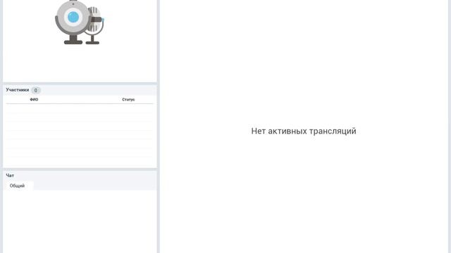 Вебинар в Мособлархитектуре 03.09.2019 по вопросам получения государственных (муниципальных) услуг смотреть онлайн