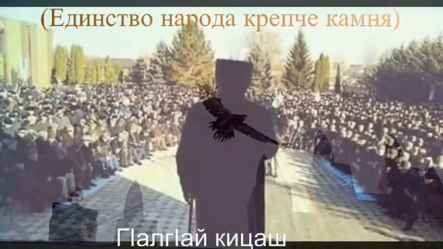 "ИНГУШСКАЯ МУДРОСТЬ" смотреть онлайн