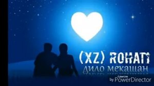 Shnaps aka Rohati - Дило мекашан