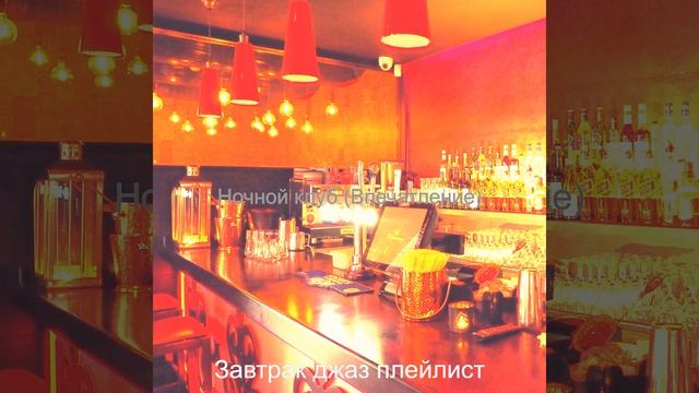 Атмосфера (Вечер) смотреть онлайн