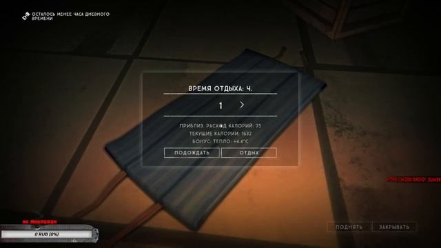 Холодные игры [The Long Dark Stream] смотреть онлайн
