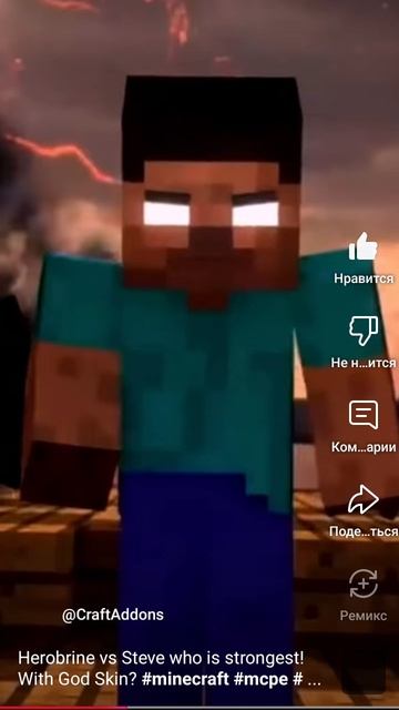 музон Herobrine смотреть онлайн