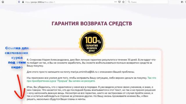 Курс Прорыв. Полупассивный доход в интернете смотреть онлайн