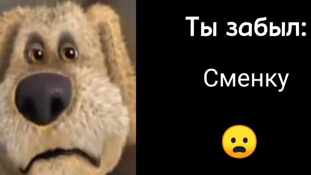 Ты забыл:Грустные лица Бена) смотреть онлайн