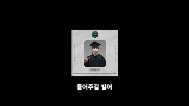 박현진 - INTRO (cover) смотреть онлайн
