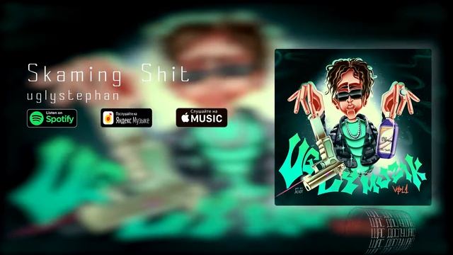uglystephan - Skamming Shit смотреть онлайн