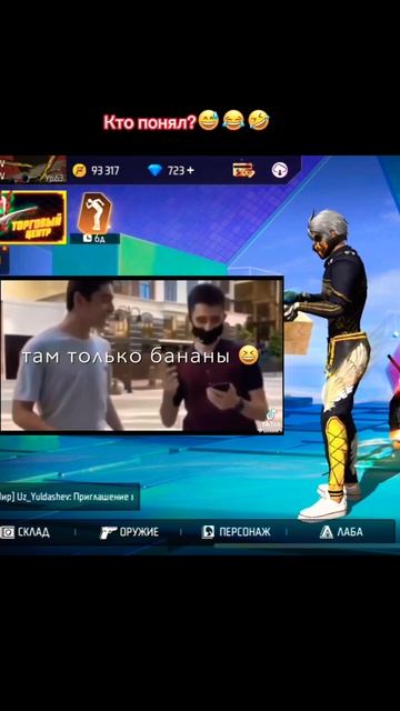 Там только бананы растут🍌😂🤣 #shorts #стримфф #ff #garena #editfreefire смотреть онлайн