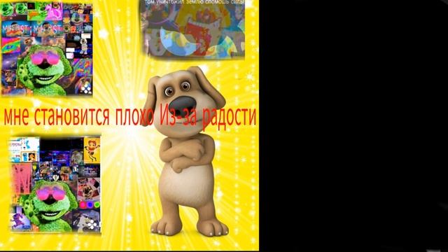 самая радостная фаза @Стикманыч @Mr_Ghoul11111 @memes_table @AttmozYT @artembenofficial !!!!! смотреть онлайн