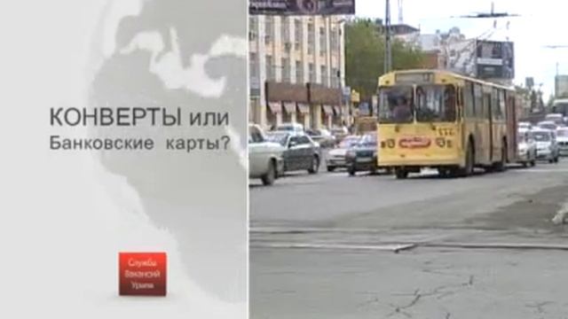"Служба вакансий Урала" от 11.10.2012 смотреть онлайн
