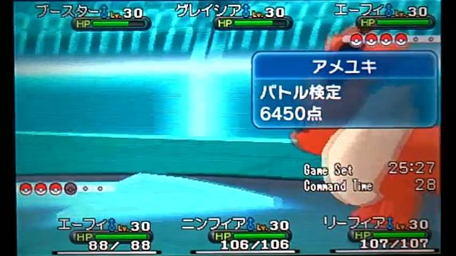 ポケモンXY Wi-Fi対戦 イーブイフレンドリーマッチ1 смотреть онлайн