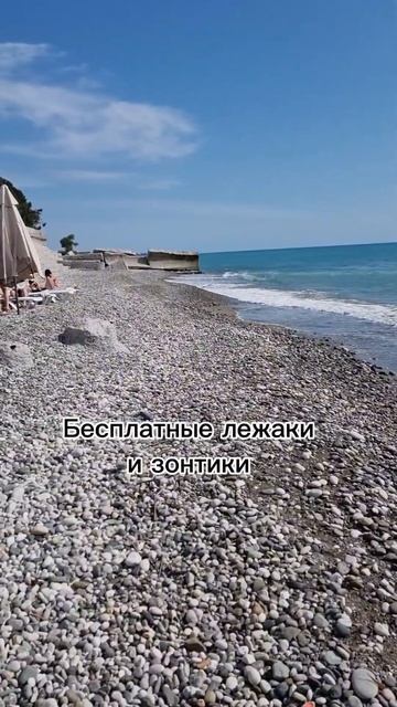 Пляж отеля "Европа" в Гагре смотреть онлайн