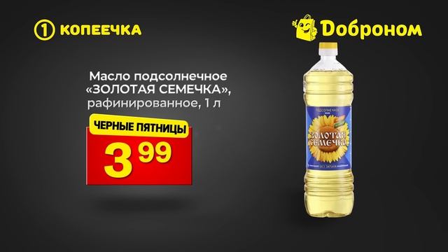 Черные Пятницы 25, 26 и 27 января! смотреть онлайн