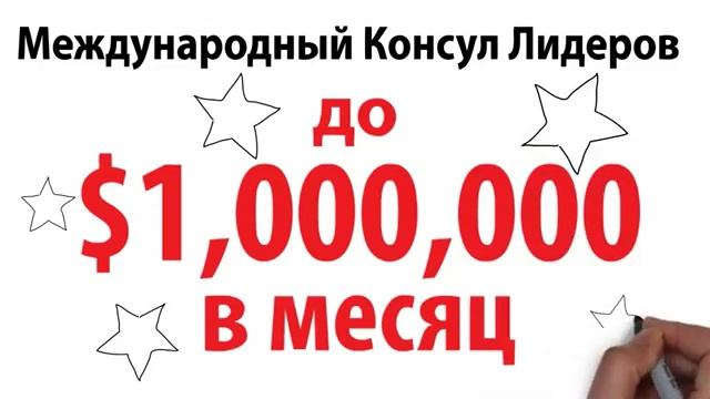 Командный Дуальный Доход iWowWe смотреть онлайн