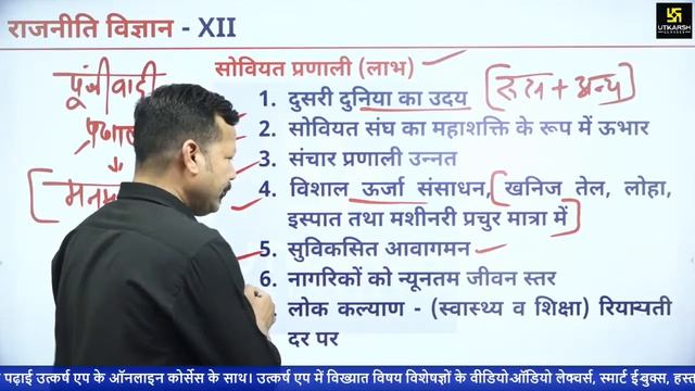 Political Science | Class 12 Arts | दो ध्रुवीयता का अंत | RBSE (Hindi Medium) | Suresh Sir смотреть онлайн