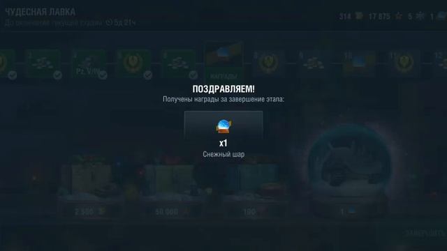 World of Tanks Blitz ПОЛУЧИЛ AMX 30B ураа смотреть онлайн