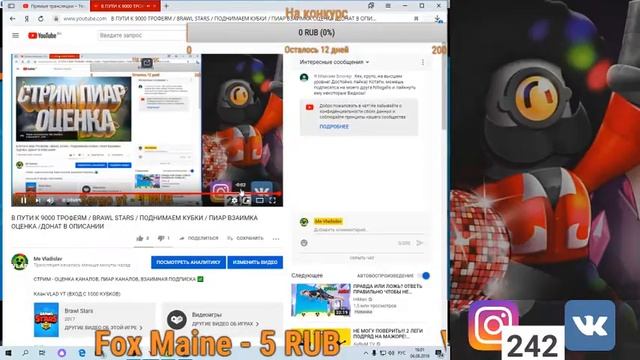 В ПУТИ К 9000 ТРОФЕЯМ / BRAWL STARS / ПОДНИМАЕМ КУБКИ / ПИАР ВЗАИМКА ОЦЕНКА /ДОНАТ В ОПИСАНИИ смотреть онлайн