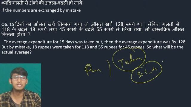 Coastguard मैराथन 40 - Average औसत With Tricks For Coastguard GD, DB, Yantrik By Dhiraj Sir смотреть онлайн