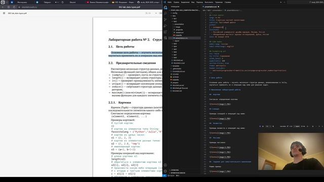 Выполнение презентации к лабораторной работе 2 смотреть онлайн