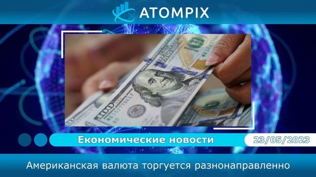 Atompix (Атомпикс). Решение РБНЗ по процентной ставке смотреть онлайн