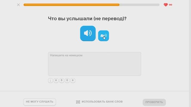 Duolingo курс немецкого языка - Модуль 2 Раздел 5 Тема 3 Употребите предлоги Урок 2 - Д80 смотреть онлайн