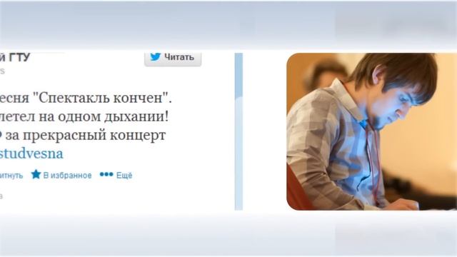 Пресс-центр фестиваля "Студенческая Весна ТвГТУ 2013" смотреть онлайн