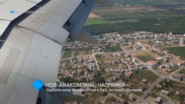 Новые авиакомпании и направления: одесситы снова могут летать в Ригу, Анталью и Даламан смотреть онлайн