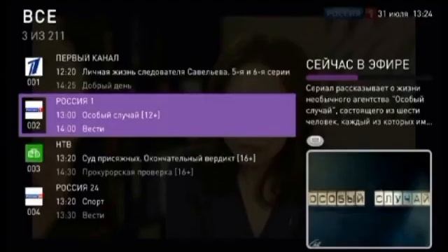 Главное. 9 ноября 2015 года. смотреть онлайн