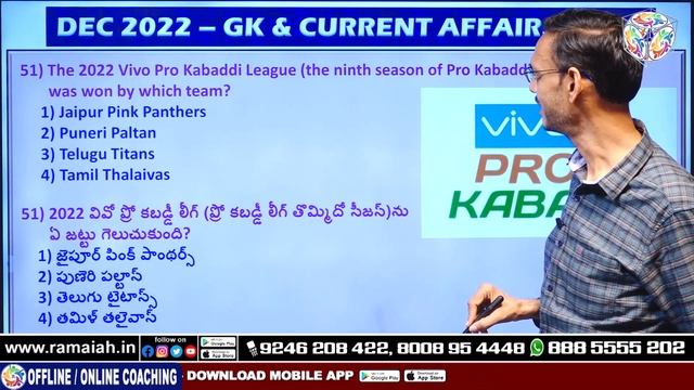DECEMBER MONTH CURRENT AFFAIRS PART 2 | MCQS - 2022 | BY RAVI PRAKASH SIR смотреть онлайн