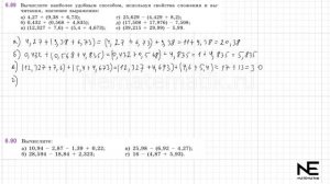 Задание №6.89 Математика 5 класс.2 часть. ГДЗ. Виленкин Н.Я.