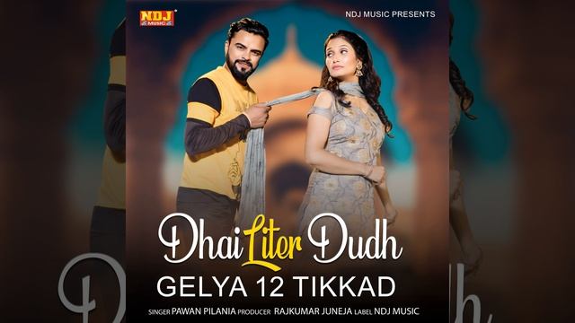 Dhai Liter Doodh Gelya Barah Tikad Khau Su смотреть онлайн