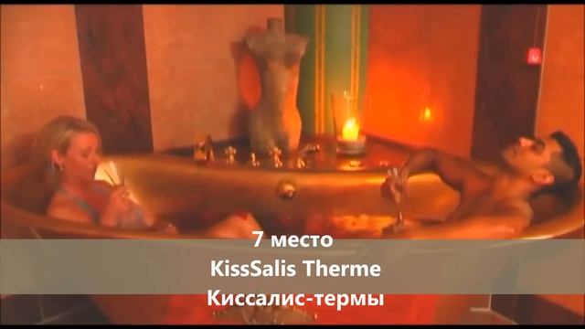 The best thermae, water parks, saunas in Germany, Top 10 смотреть онлайн