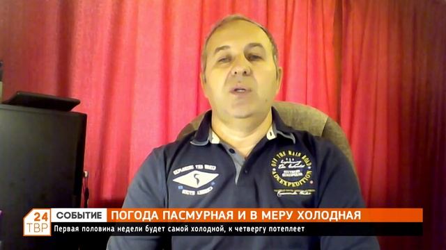 Погода пасмурная и в меру холодная смотреть онлайн