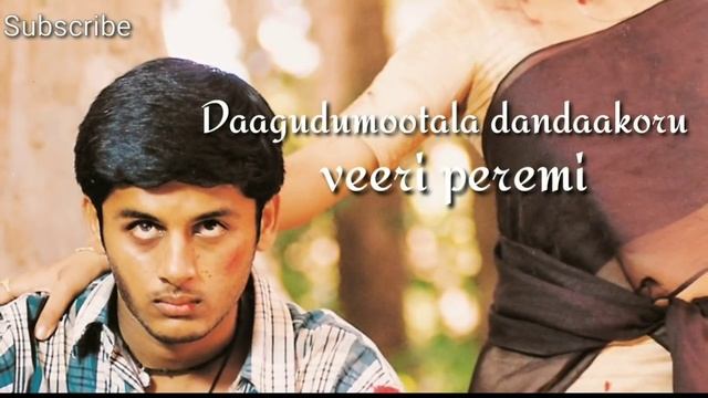 Veeri Veeri Gummadi Pandu | Lyrics | Jayam movie song | Telugu Song смотреть онлайн