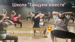 Школа танцев для полных в Москве. #похудеть #plussize #plussizefashion #похудение #танцы #dance