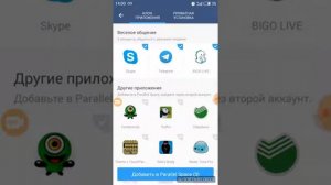 Как установить ярлык на программы Viber  BK и т д
