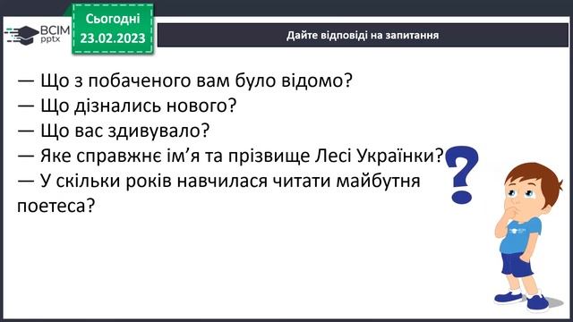 Леся Українка "Вишеньки", 3 клас смотреть онлайн