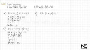 Задание №6.132 Математика 5 класс.2 часть. ГДЗ. Виленкин Н.Я.